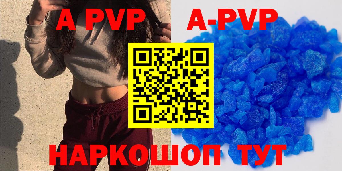 Зеленодольск  А ПВП мука  где найти наркотики  А ПВП  Вход с VPN  Alfa_PVP мука 