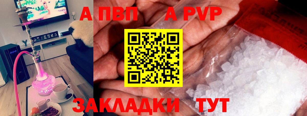 Alfa_PVP крисы CK Зеленодольск