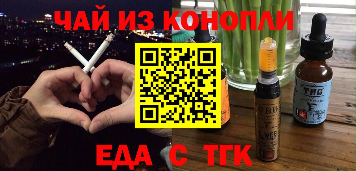 Печенье с ТГК конопля  Вход с VPN  Зеленодольск 