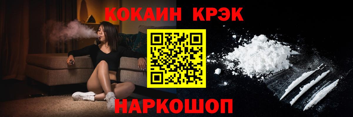 Зеленодольск  Cocaine 97%  Вход с VPN 