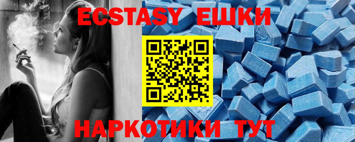 это состав  ЭКСТАЗИ  Вход с VPN  Экстази диски  Зеленодольск 