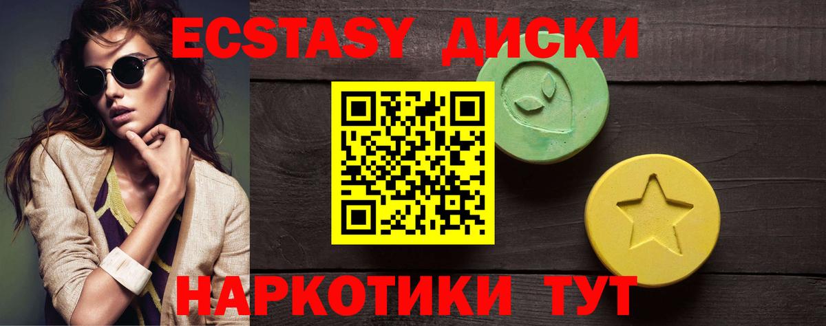 Ecstasy XTC Зеленодольск