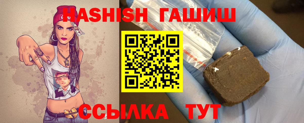 Зеленодольск  Гашиш Cannabis  Вход с VPN  Гашиш VHQ 