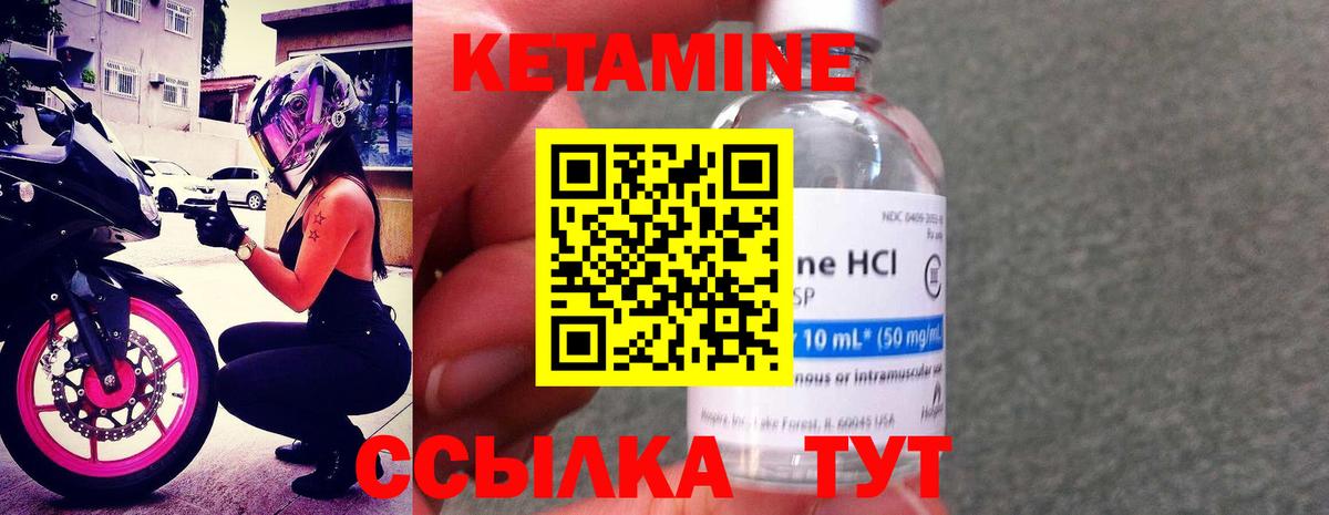 Зеленодольск  Кетамин VHQ  Кетамин VHQ  Вход с VPN 