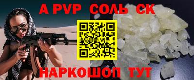 стафф Наро-Фоминск