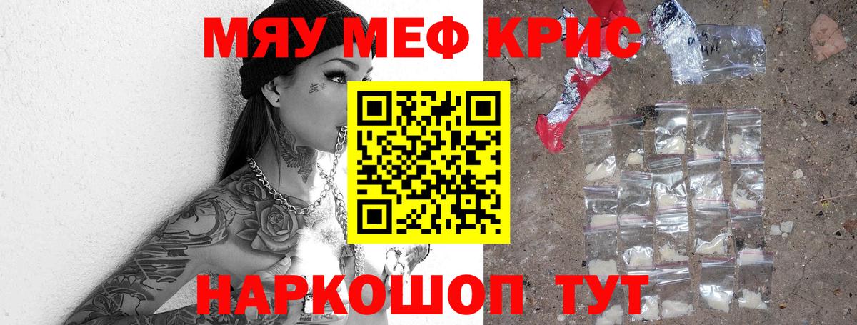 купить  цена  Мефедрон  Вход с VPN  Меф  МЯУ-МЯУ кристаллы  МЕФ mephedrone  Зеленодольск 