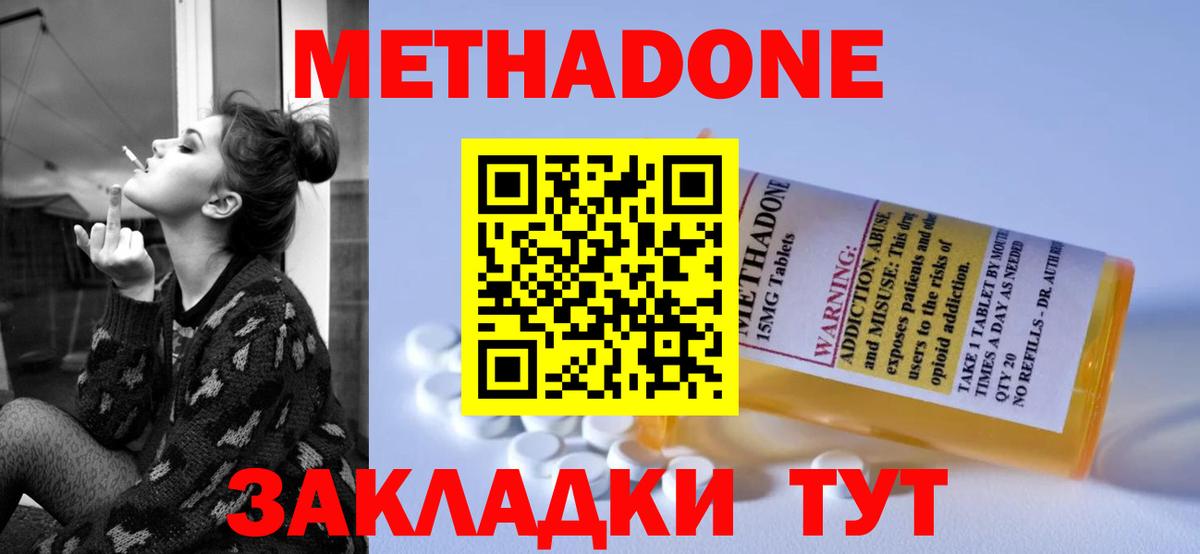 Метадон VHQ  darknet телеграм  Зеленодольск  Вход с VPN 