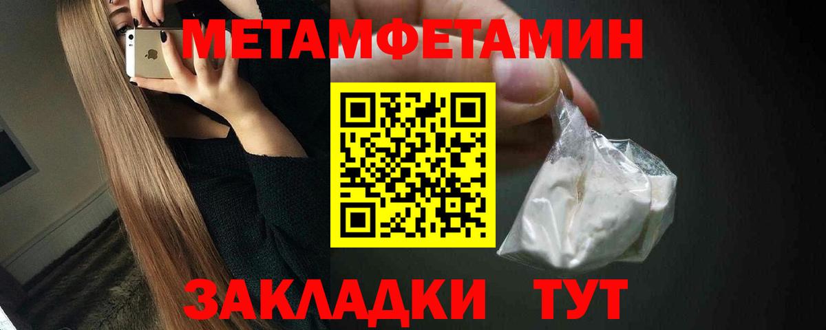 МЕТАМФЕТАМИН Декстрометамфетамин 99.9%  Первитин  МЕТАМФЕТАМИН Декстрометамфетамин 99.9%  Зеленодольск  Вход с VPN 