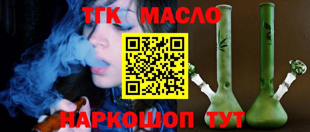 ТГК THC oil  Вход с VPN  Зеленодольск 