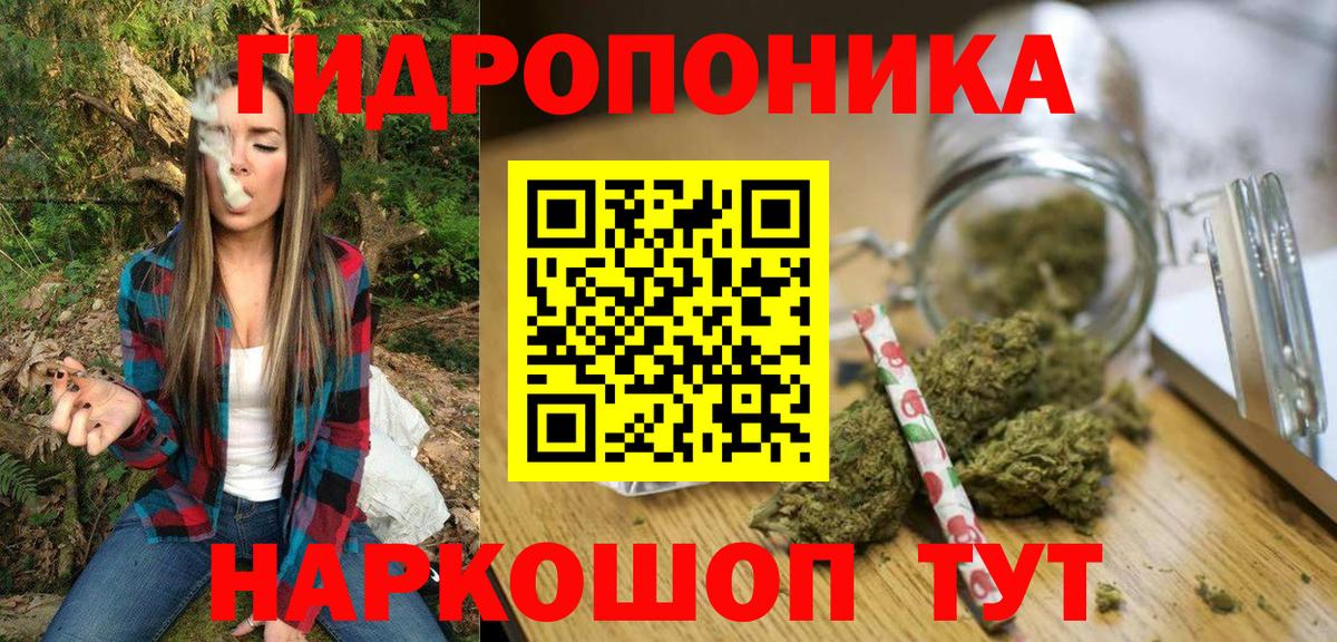 Каннабис план Зеленодольск